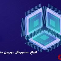 انواع سنسور ها در دوربین مداربسته